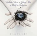 Anata ga Iru Kagiri ~A WORLD TO BELIEVE IN~ (あなたがいる限り ~A WORLD TO BELIEVE IN~) (Yuna Ito x Celine Dion)  Cover