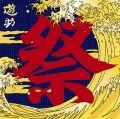 Ano. . . Omatsuri Desu Kedo. (あの・・お祭りですケド。)  (CD) Cover