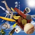 Ano... Tabi no Tochu Nandesukedo. (あの・・旅の途中なんですケド。) (CD+DVD A) Cover