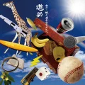 Ano... Tabi no Tochu Nandesukedo. (あの・・旅の途中なんですケド。) (Digital Complete Edition) Cover