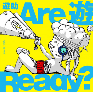 Are Yu Ready (Are 遊 Ready?)  Photo
