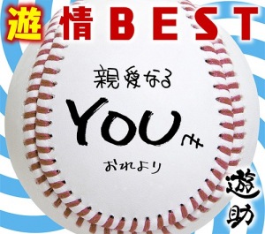 Yujo BEST (遊情BEST)  Photo