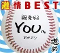 Yujo BEST (遊情BEST) (CD+DVD) Cover