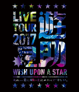 LIVE TOUR 2017 "Hoshi" ~Ano.. Hoshi ni Negai wo Kometan Desu Kedo.~  (LIVE TOUR 2017「星」～あの・・星に願いを込めたんですケド。～)  Photo