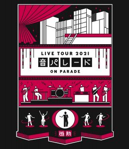 Yusuke Live Tour 2021 "Oto Parade" (遊助 Live Tour 2021「音パレード」)  Photo