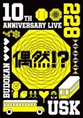 10th Anniversary Live -Guuzen!?- (10th Anniversary Live -偶然!?-)  Cover