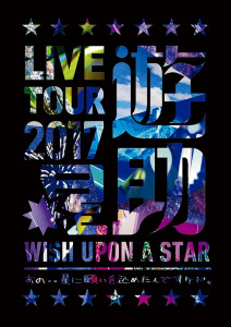 LIVE TOUR 2017 "Hoshi" ~Ano.. Hoshi ni Negai wo Kometan Desu Kedo.~  (LIVE TOUR 2017「星」～あの・・星に願いを込めたんですケド。～)  Photo