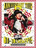 Yusuke 15th Anniversary Tour 「Ano Tsumekondan Desu Kedo.」 Cover