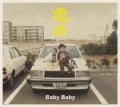 Baby Baby (CD+DVD A) Cover