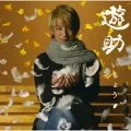 Ichou (いちょう) (CD) Cover