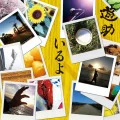 Iru yo (いるよ) (Digital Complete Edition) Cover