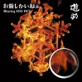 Omae Shika Inee (お前しかいねぇ) Yu turing RED RICE (from Shonan no Kaze) (CD+DVD A) Cover