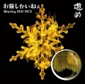 Omae Shika Inee (お前しかいねぇ) Yu turing RED RICE (from Shonan no Kaze) (CD) Cover