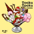 Touku Touku ~Tegami~ (遠く遠く～手紙～) Cover
