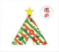 V / Jikyu 850yen no Santa Claus (時給850円のサンタクロース) (CD+DVD B) Cover