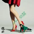 Zassou Yori  (雑草より) (CD+DVD B) Cover