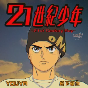 21st Century Boy (21世紀少年 -21st Century Boy-)  Photo