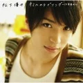 Kimi e no Love Song ~10nen Saki mo~ (キミへのラブソング～10年先も～)  (Limited Edition B) Cover