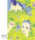 SEE YOU (CD+DVD Anime Edition) Cover