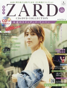 Kakushu Kan ZARD CD&DVD Collection Vol. 10  Photo