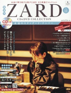 Kakushu Kan ZARD CD&DVD Collection Vol. 11  Photo