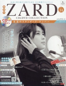 Kakushu Kan ZARD CD&DVD Collection Vol. 14  Photo