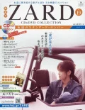 Kakushu Kan ZARD CD&DVD Collection Vol. 19  Cover