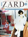 Kakushu Kan ZARD CD&DVD Collection Vol. 21  Cover