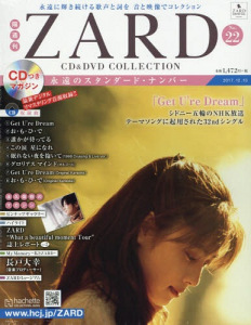 Kakushu Kan ZARD CD&DVD Collection Vol. 22  Photo