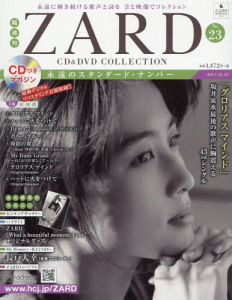 Kakushu Kan ZARD CD&DVD Collection Vol. 23  Photo