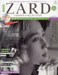 Kakushu Kan ZARD CD&DVD Collection Vol. 23  Cover