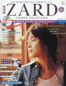 Kakushu Kan ZARD CD&DVD Collection Vol. 25  Photo