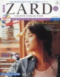 Kakushu Kan ZARD CD&DVD Collection Vol. 25  Cover