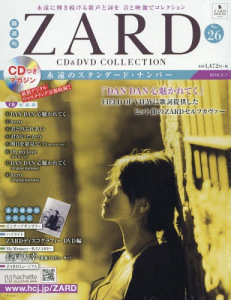 Kakushu Kan ZARD CD&DVD Collection Vol. 26  Photo