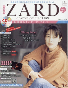 Kakushu Kan ZARD CD&DVD Collection Vol. 27  Photo