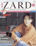 Kakushu Kan ZARD CD&DVD Collection Vol. 27  Cover