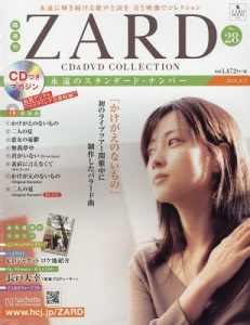 Kakushu Kan ZARD CD&DVD Collection Vol. 28  Photo