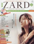Kakushu Kan ZARD CD&DVD Collection Vol. 28  Cover
