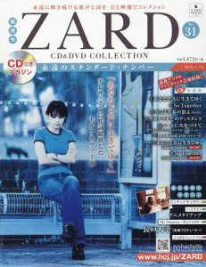 Kakushu Kan ZARD CD&DVD Collection Vol. 31  Photo