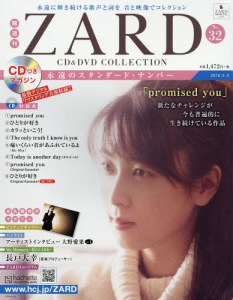 Kakushu Kan ZARD CD&DVD Collection Vol. 32  Photo