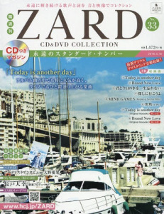 Kakushu Kan ZARD CD&DVD Collection Vol. 33  Photo
