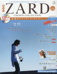 Kakushu Kan ZARD CD&DVD Collection Vol. 34  Photo