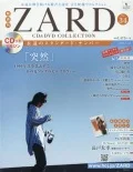 Kakushu Kan ZARD CD&DVD Collection Vol. 34  Cover