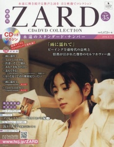 Kakushu Kan ZARD CD&DVD Collection Vol. 35  Photo