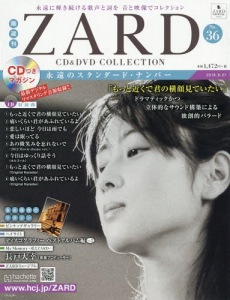Kakushu Kan ZARD CD&DVD Collection Vol. 36  Photo