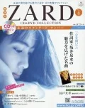Kakushu Kan ZARD CD&DVD Collection Vol. 4  Cover
