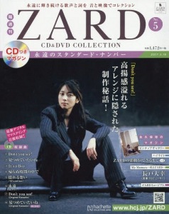 Kakushu Kan ZARD CD&DVD Collection Vol. 5  Photo