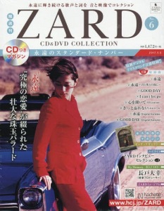 Kakushu Kan ZARD CD&DVD Collection Vol. 6  Photo