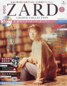 Kakushu Kan ZARD CD&DVD Collection Vol. 7  Photo