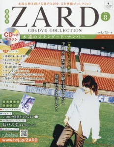 Kakushu Kan ZARD CD&DVD Collection Vol. 8  Photo